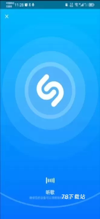 音乐雷达Shazam_https://www.78xz.com_音乐软件_第3张