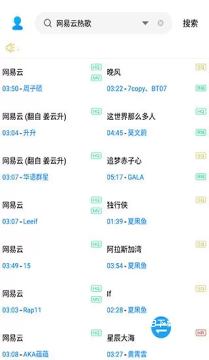 歌词适配免费版_https://www.78xz.com_音乐软件_第3张