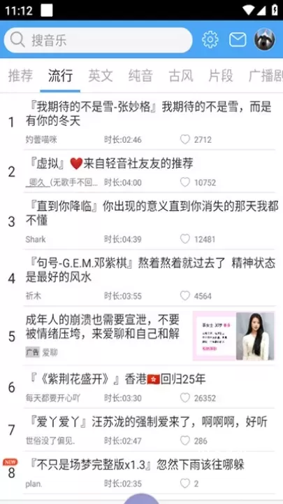 轻音社旧版本_https://www.78xz.com_音乐软件_第3张