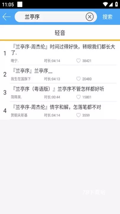 轻音社旧版本_https://www.78xz.com_音乐软件_第5张