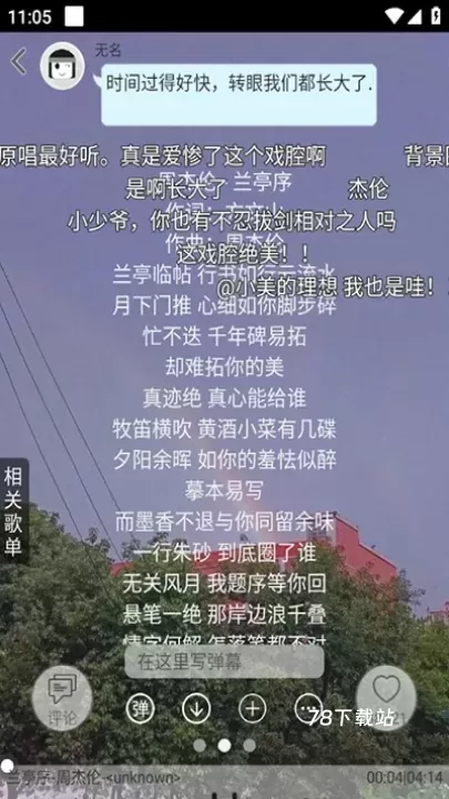 轻音社旧版本_https://www.78xz.com_音乐软件_第6张
