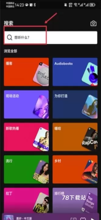 Spotify中文版_https://www.78xz.com_音影播放_第2张