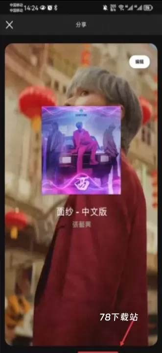 Spotify中文版_https://www.78xz.com_音影播放_第5张