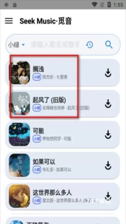 SeekMusic觅音_https://www.78xz.com_音乐软件_第2张