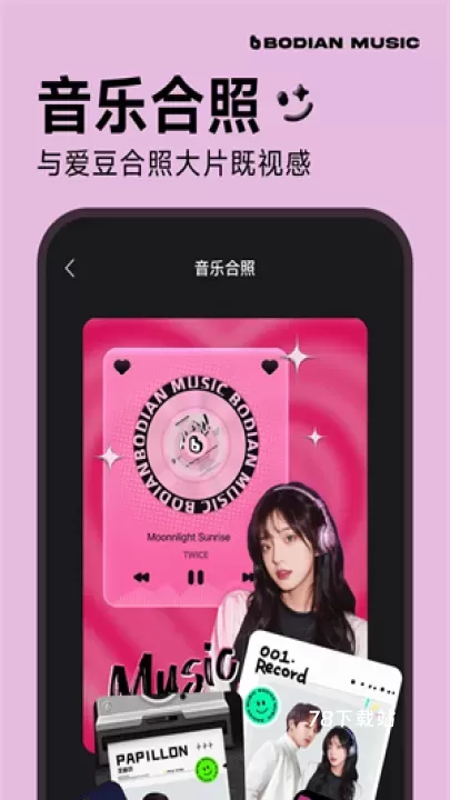 波点音乐免费版本_https://www.78xz.com_音乐软件_第1张