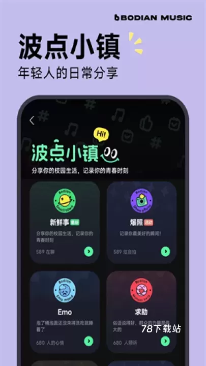 波点音乐免费版本_https://www.78xz.com_音乐软件_第2张