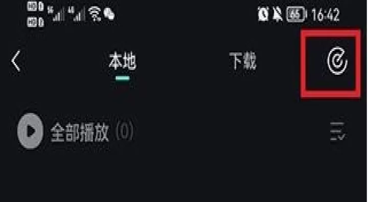 波点音乐免费版本_https://www.78xz.com_音乐软件_第6张