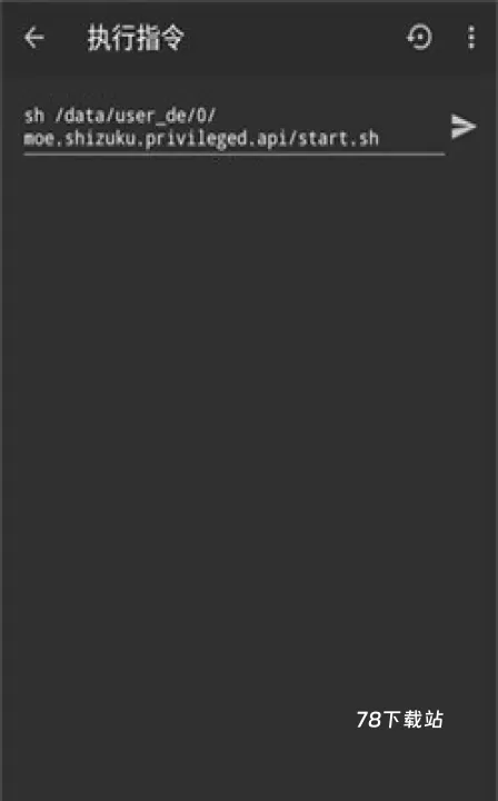 Shizuku安卓版_https://www.78xz.com_系统工具_第1张