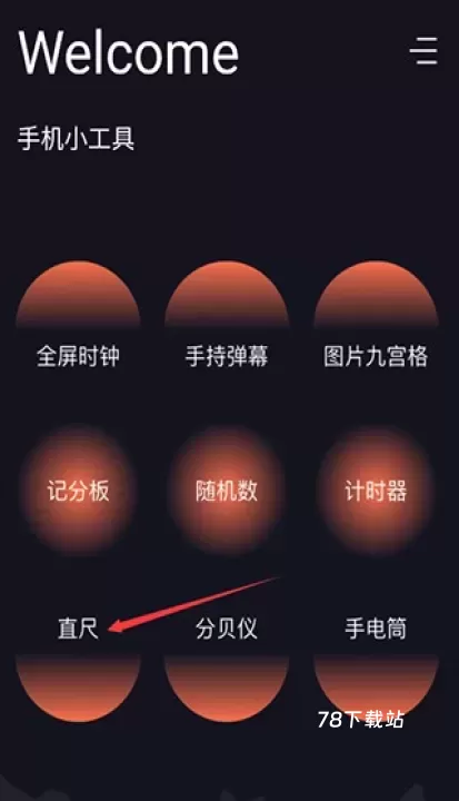 爱达杂货铺官方版_https://www.78xz.com_系统工具_第1张