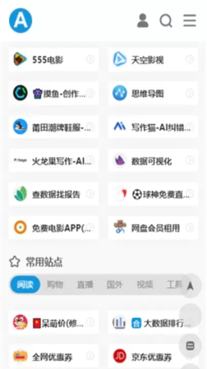 爱达杂货铺官方版_https://www.78xz.com_系统工具_第4张