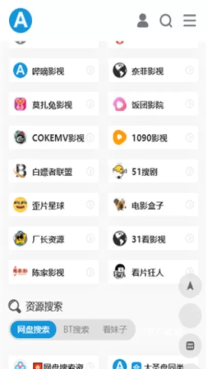 爱达杂货铺官方版_https://www.78xz.com_系统工具_第5张