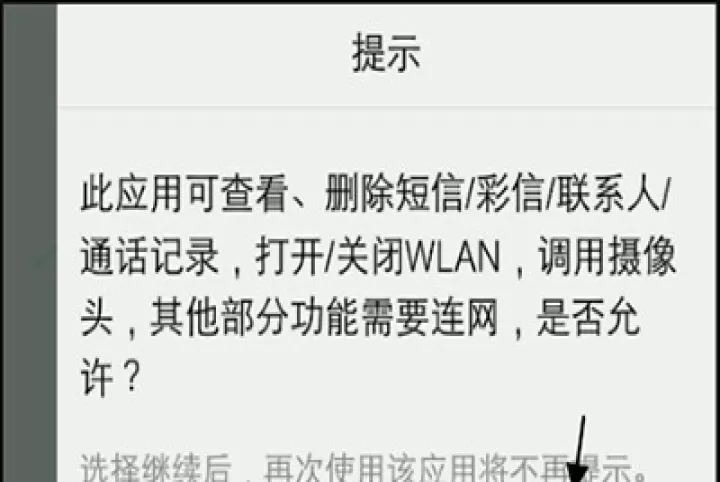 互传Vivo一键换机_https://www.78xz.com_系统工具_第1张