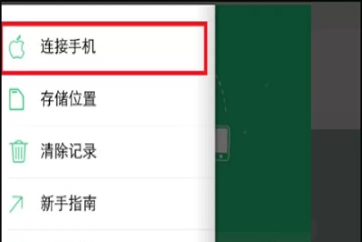 互传Vivo一键换机_https://www.78xz.com_系统工具_第3张