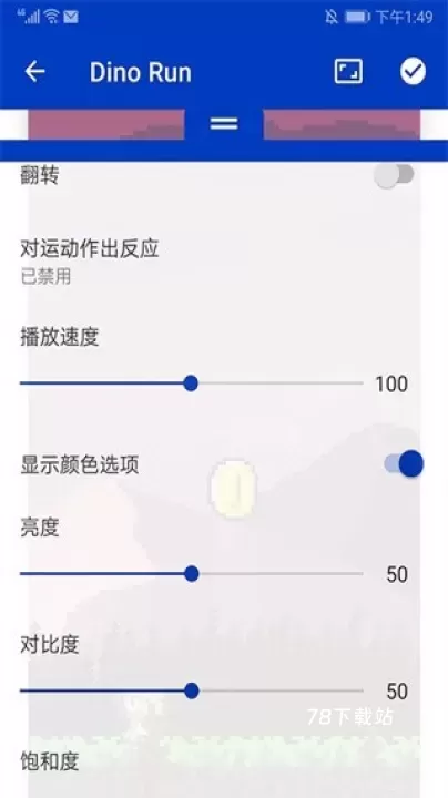 壁纸引擎wallpaper手机版_https://www.78xz.com_手机美化_第5张