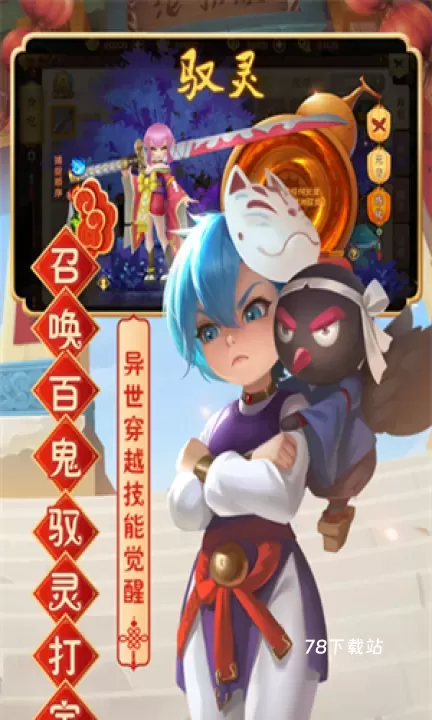 热血江湖传手游_https://www.78xz.com_角色扮演_第1张