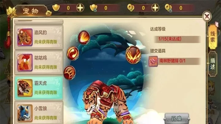 热血江湖传手游_https://www.78xz.com_角色扮演_第5张