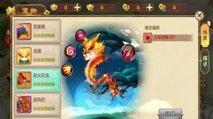 热血江湖传手游_https://www.78xz.com_角色扮演_第8张