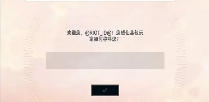 金铲铲之战美测服_https://www.78xz.com_休闲单机_第9张