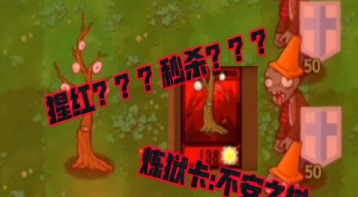 植物大战僵尸抽卡版7723_https://www.78xz.com_塔防射击_第2张