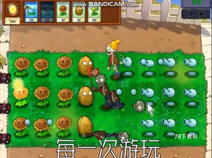 植物大战僵尸抽卡版7723_https://www.78xz.com_塔防射击_第3张