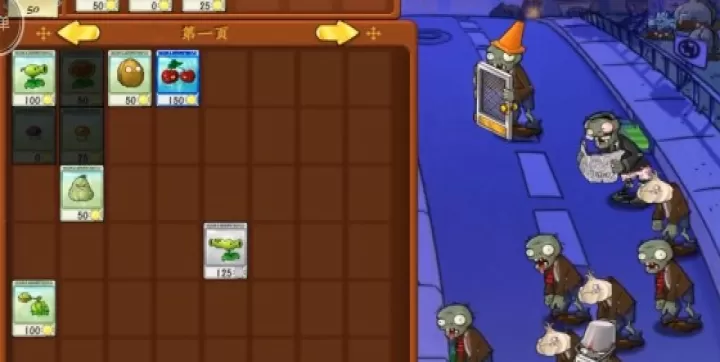 植物大战僵尸抽卡版7723_https://www.78xz.com_塔防射击_第4张