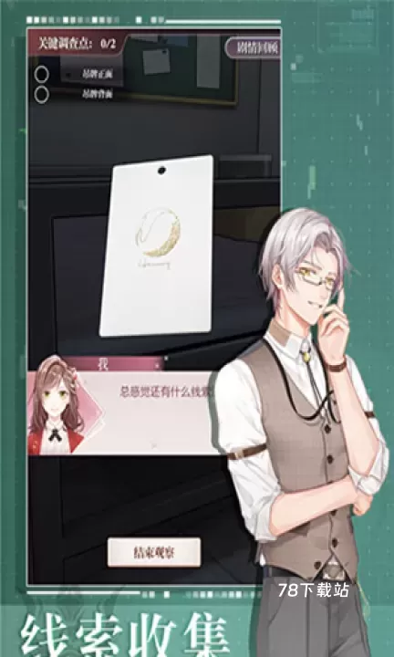 未定事件簿OPPO服_https://www.78xz.com_角色扮演_第2张