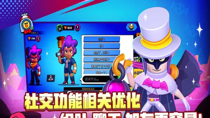 荒野乱斗魔改版紫服_https://www.78xz.com_塔防射击_第2张
