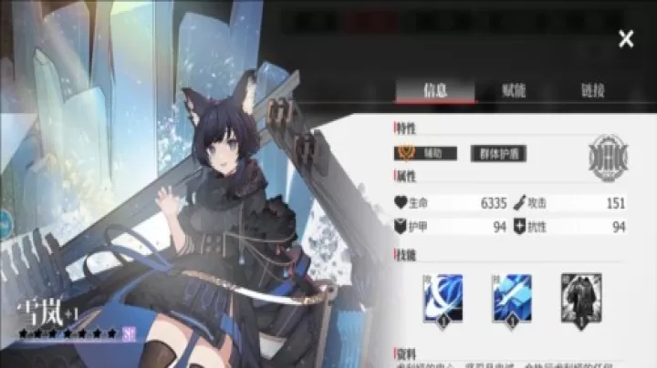 绯色回响国际服_https://www.78xz.com_角色扮演_第3张
