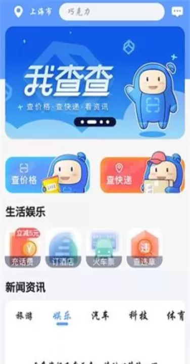 我查查二维码扫描价格_https://www.78xz.com_生活休闲_第2张