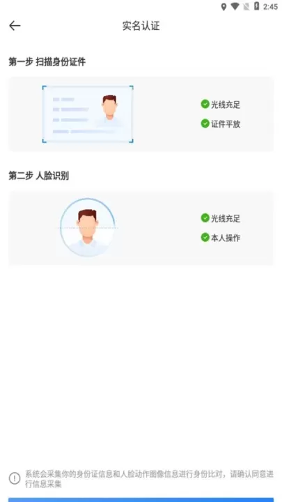 达达秒送骑士官方版_https://www.78xz.com_生活休闲_第3张