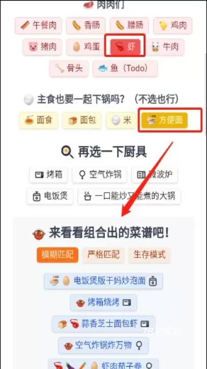 隔离食用手册最新版_https://www.78xz.com_生活休闲_第2张