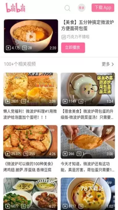 隔离食用手册最新版_https://www.78xz.com_生活休闲_第5张