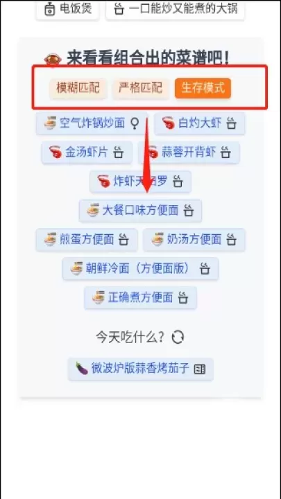 隔离食用手册最新版_https://www.78xz.com_生活休闲_第3张
