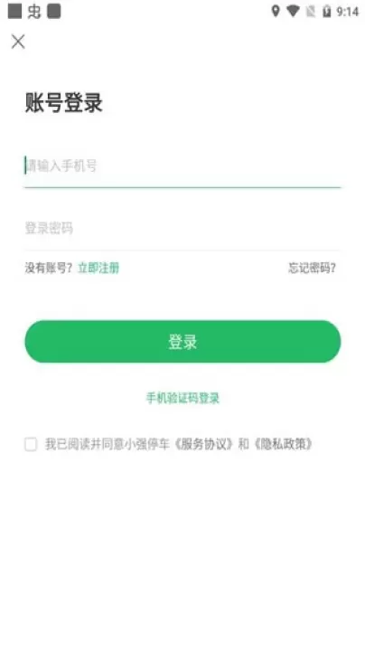 小强停车_https://www.78xz.com_生活休闲_第2张