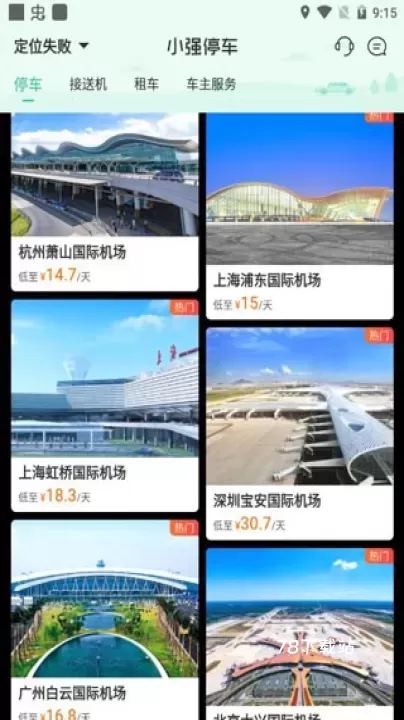 小强停车_https://www.78xz.com_生活休闲_第5张