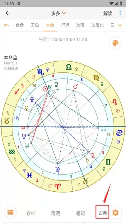 爱星盘最新版_https://www.78xz.com_生活休闲_第1张