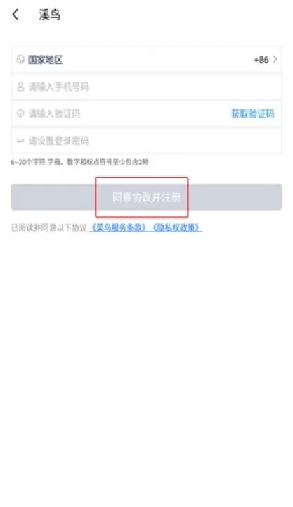 溪鸟官方版_https://www.78xz.com_生活休闲_第2张