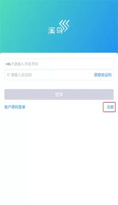 溪鸟官方版_https://www.78xz.com_生活休闲_第1张