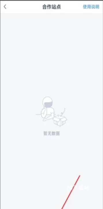 溪鸟官方版_https://www.78xz.com_生活休闲_第5张