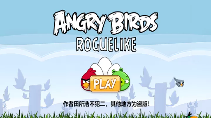 愤怒的小鸟肉鸽版_https://www.78xz.com_休闲单机_第1张