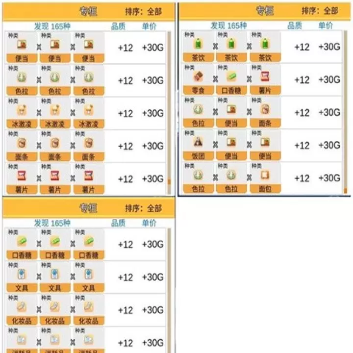 便利店开业日记汉化版_https://www.78xz.com_模拟经营_第2张
