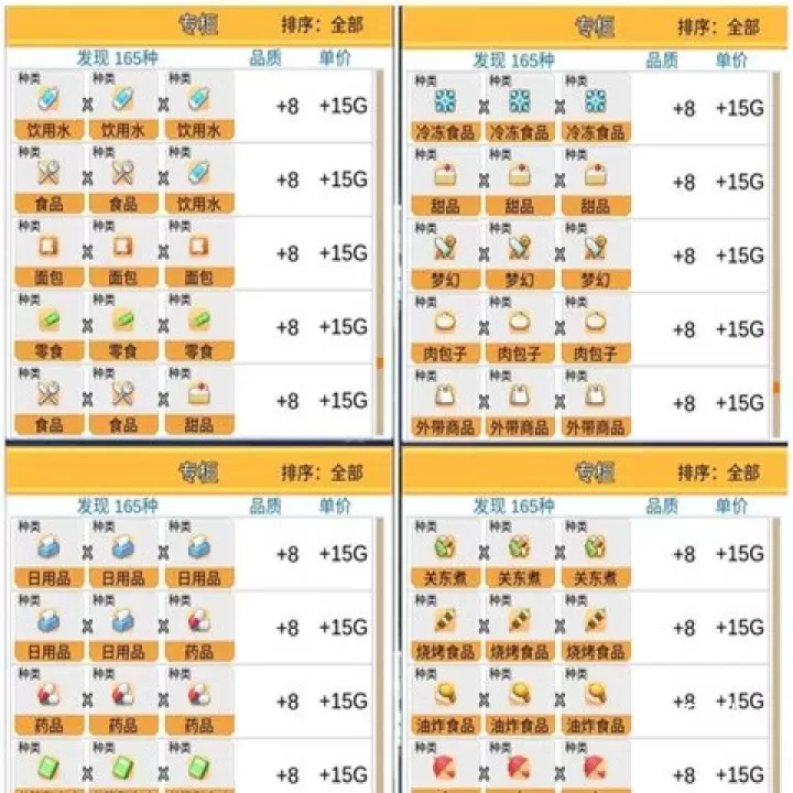 便利店开业日记汉化版_https://www.78xz.com_模拟经营_第1张