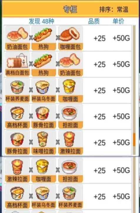 便利店开业日记汉化版_https://www.78xz.com_模拟经营_第5张