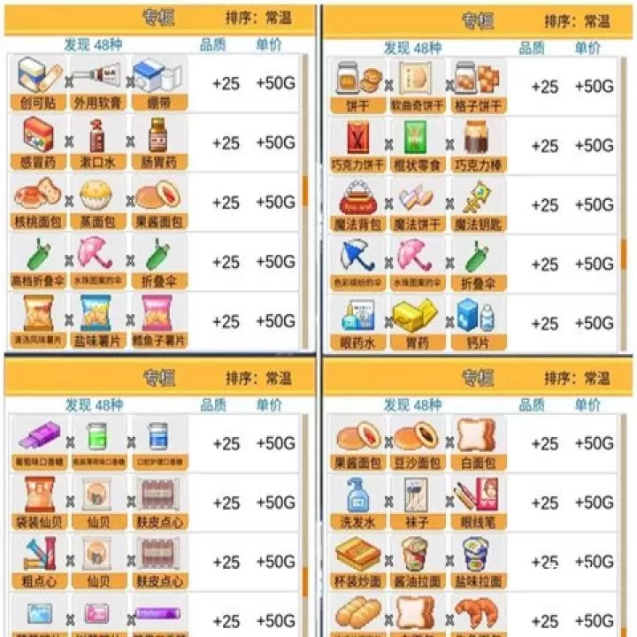 便利店开业日记汉化版_https://www.78xz.com_模拟经营_第4张