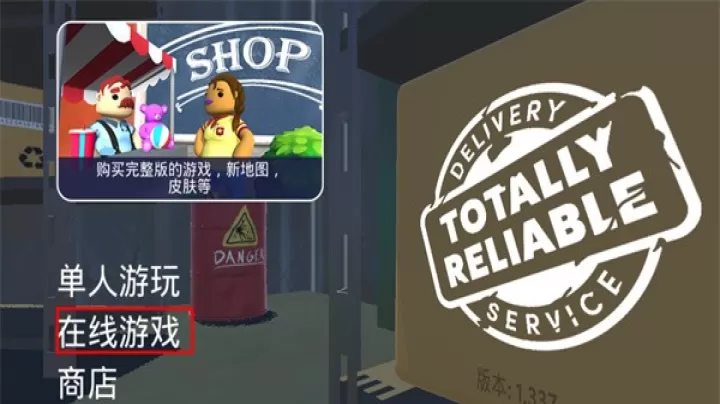 可靠快递中文联机版_https://www.78xz.com_休闲单机_第1张