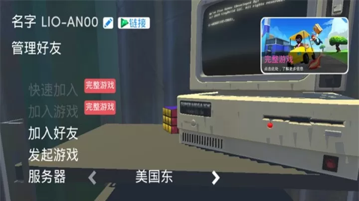 可靠快递中文联机版_https://www.78xz.com_休闲单机_第2张