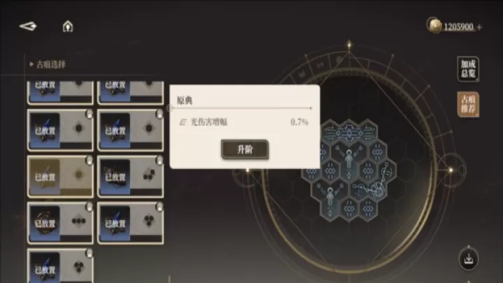 黑色信标_https://www.78xz.com_角色扮演_第7张