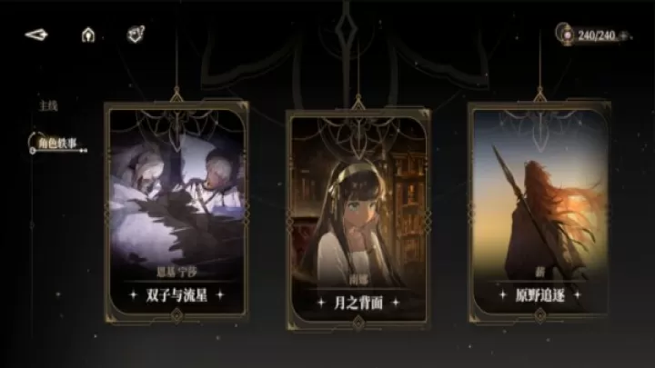 黑色信标_https://www.78xz.com_角色扮演_第9张