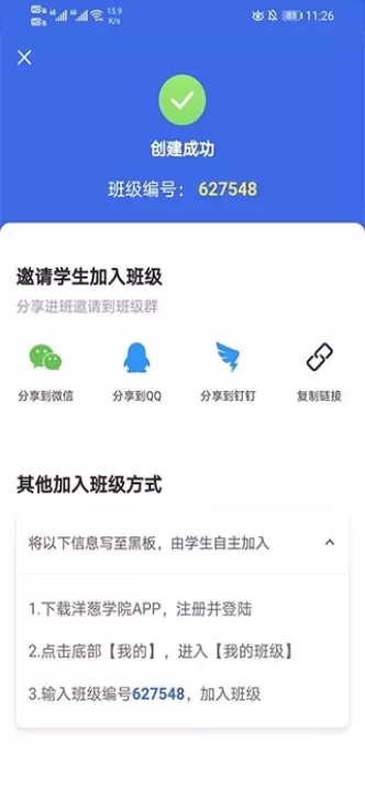 洋葱学园免费版_https://www.78xz.com_学习办公_第8张