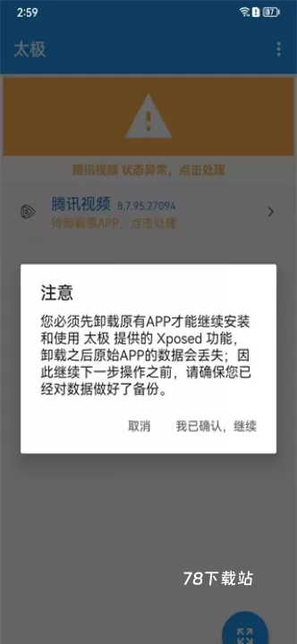 TaiChi太极_https://www.78xz.com_系统工具_第1张